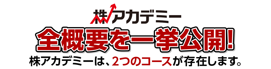 全概要を一挙公開！