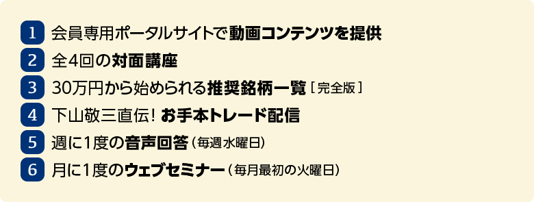 通常コースとデイトレマスターコースの違い