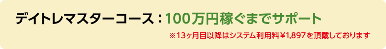 株アカデミーの驚愕サポート